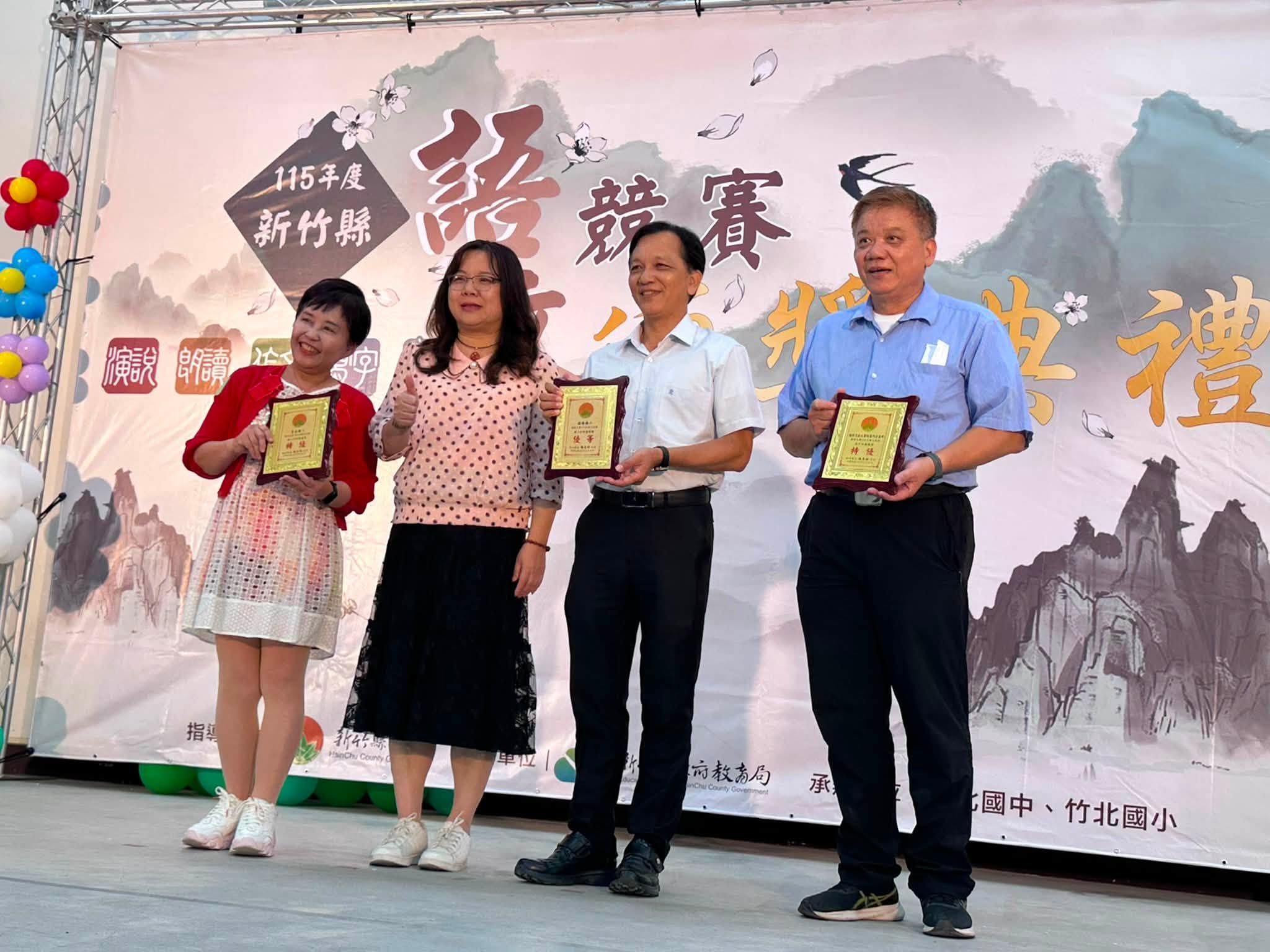 狂賀!!!本校榮獲語文競賽國小團體丙組【優等】